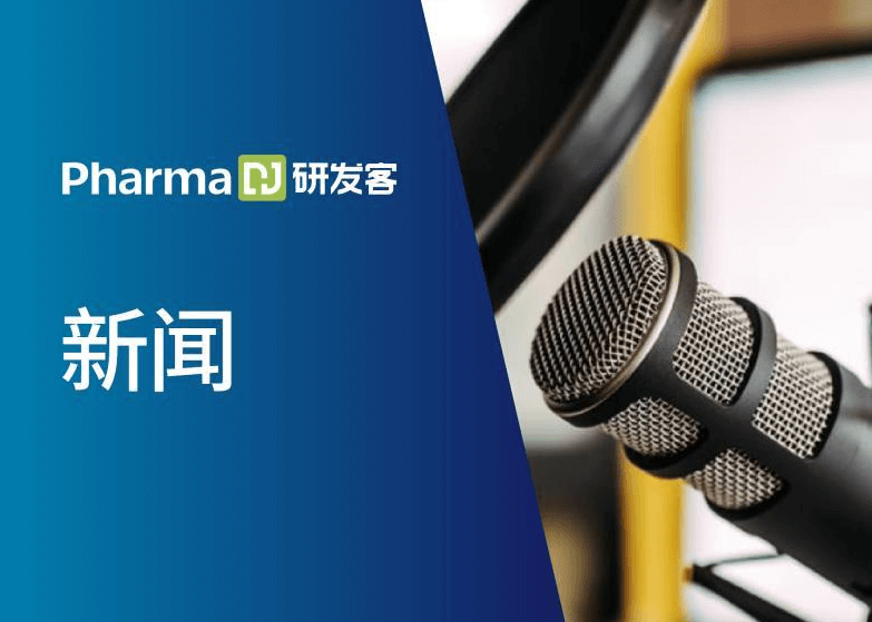 圆桌讨论:临床开发如何协同加速——卓越临床战略和运营高峰论坛视频回放 会议助手