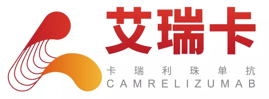 恒瑞医药卡瑞利珠单抗治疗晚期食管鳞癌iii期临床研究完成