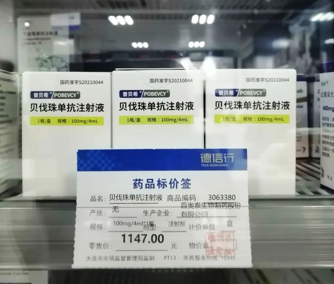 百济神州宣布贝伐珠单抗注射液生物类似药普贝希03在中国商业化上市